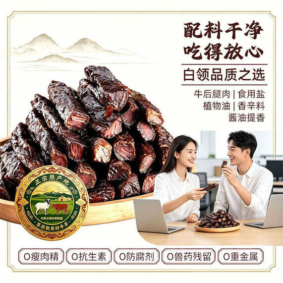 牛肉干牛肉零食风干牛肉内蒙特产代发批发正宗内蒙牛肉干内蒙牛肉干250g/袋