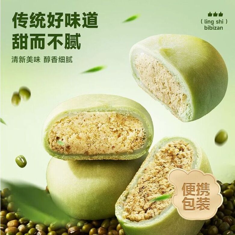 抹茶雪媚娘绿豆饼1002g经典传统风味面包蛋糕点心饼干休闲零食品